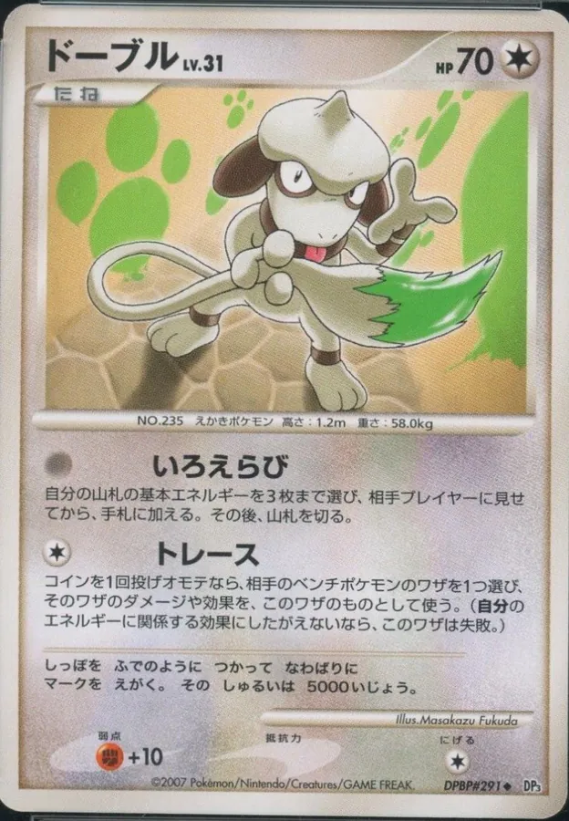 Japanese Shining Darkness Smeargle Pokémon card